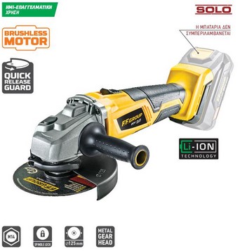 Γωνιακός Τροχός Μπαταρίας CAG/125-BL 20V PLUS 43204 (SOLO)