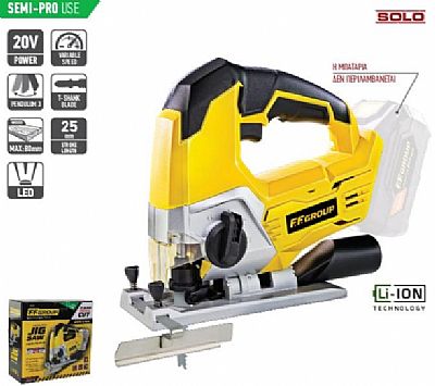 Σέγα Μπαταρίας CJS 20V/80 PLUS (SOLO) 41318