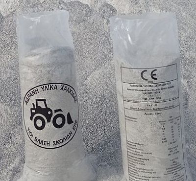 Σακί ʼμμος-Μπετόν Σοφατίσματος 25KG