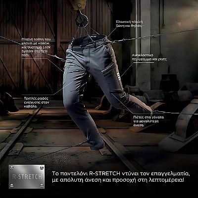 Παντελόνι Εργασίας R-STRETCH Μπλε