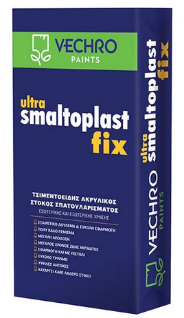 ULTRA SMALTΟPLAST FIX 5 KG