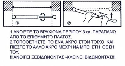 ΒΡΑΧΙΟΝΑΣ ΜΠΑΝΙΟΥ ΠΤΥΣΣΟΜΕΝΟΣ 140-260cm ΛΕΥΚΟΣ
